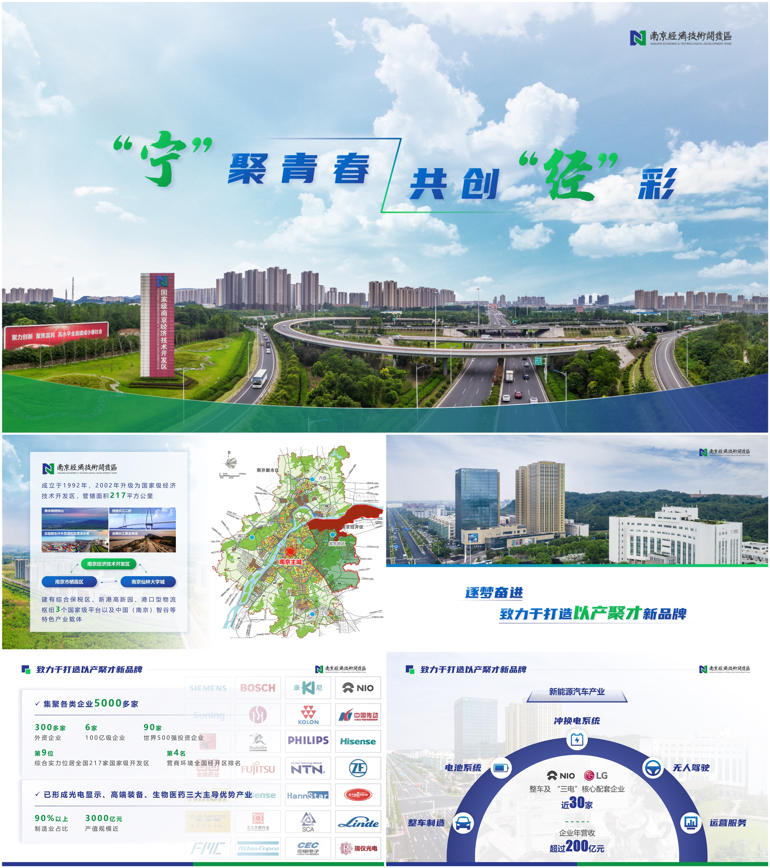 1216 “宁”聚青春  共创“经”彩.jpg